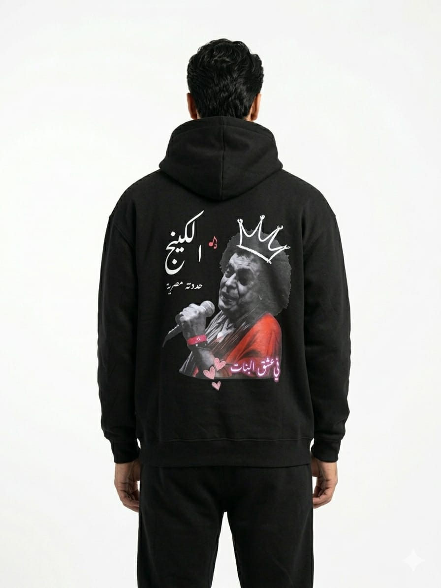 Canguro “Mounir” Classic Hoodie