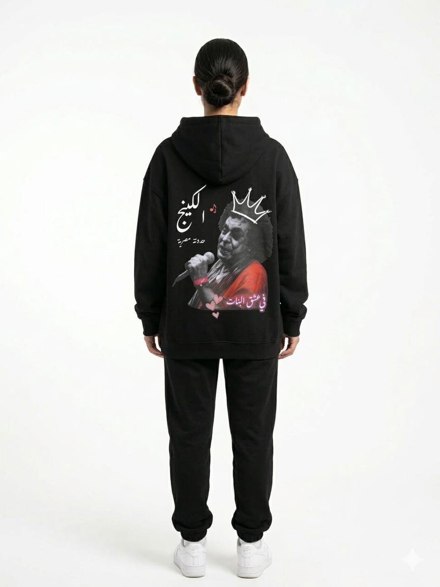 Canguro “Mounir” Classic Hoodie